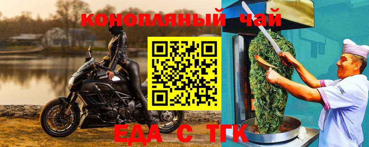 Печенье с ТГК марихуана Сорочинск