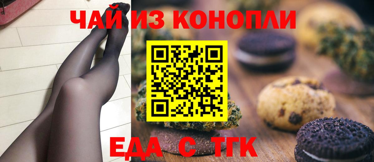 Сорочинск  Canna-Cookies конопля  Вход с VPN 