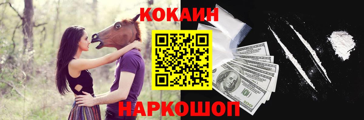 Сорочинск  Кокаин  Кокаин Columbia  Вход с VPN  КОКАИН Эквадор 