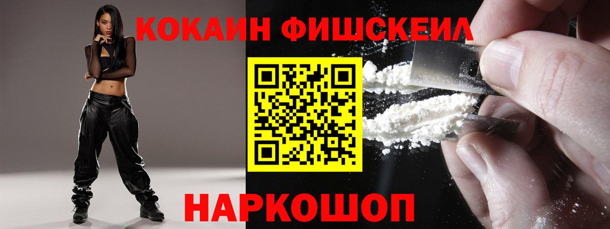 Cocaine 97% Сорочинск