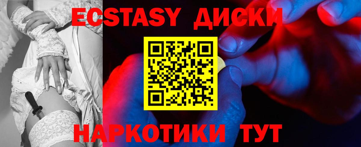 ЭКСТАЗИ Punisher Сорочинск