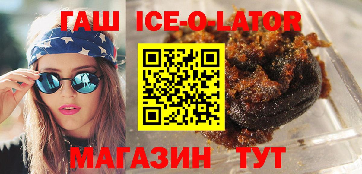 Сорочинск  где продают наркотики  Гашиш Изолятор  Вход с VPN  Гашиш 40% ТГК 