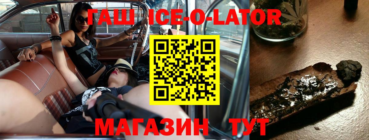 ГАШИШ 40% ТГК Сорочинск