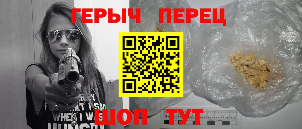 Героин VHQ  ГЕРОИН  Сорочинск  Вход с VPN 