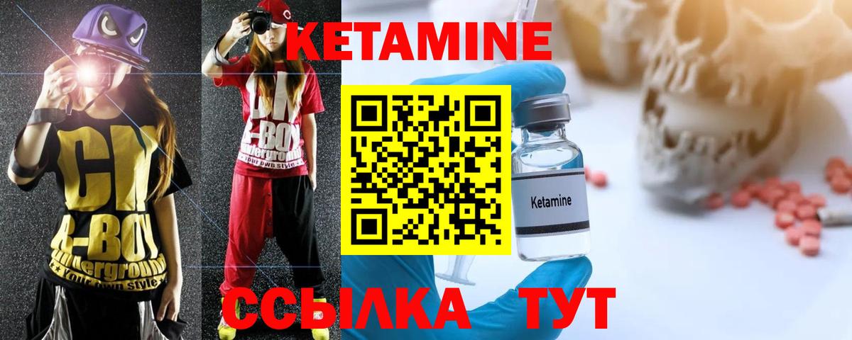 КЕТАМИН ketamine  Вход с VPN  Сорочинск 
