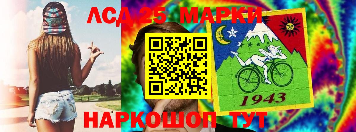 LSD-25 экстази кислота Сорочинск