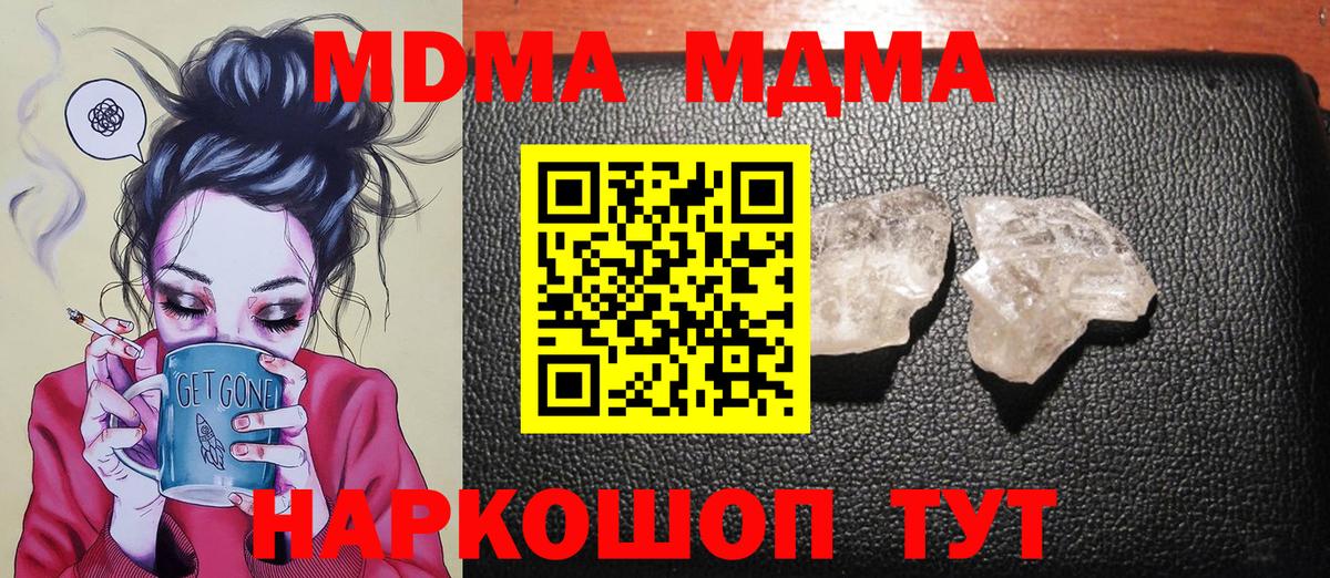 МДМА VHQ Сорочинск