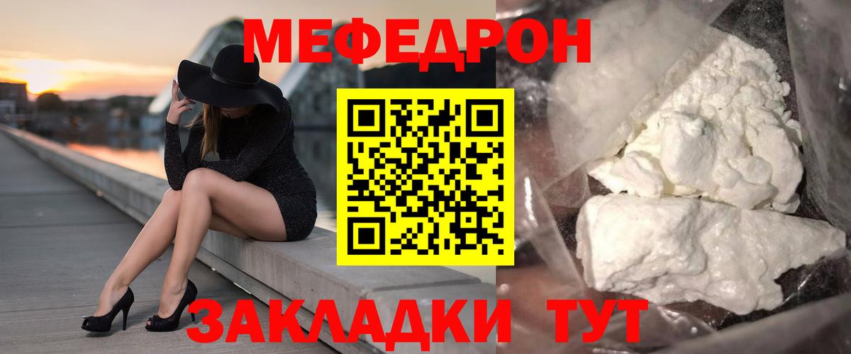 Меф мука  Вход с VPN  Сорочинск    ссылки  МЕФ мука  МЕФ  Мефедрон 
