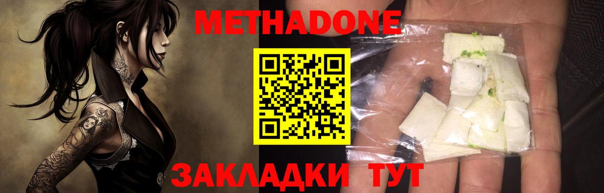 Метадон белоснежный Сорочинск