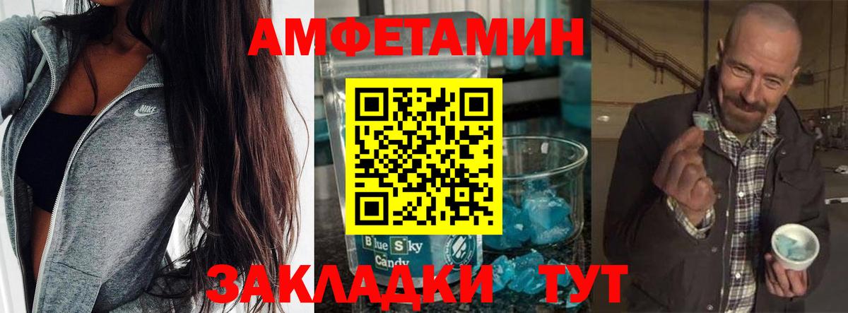 Первитин витя Сорочинск