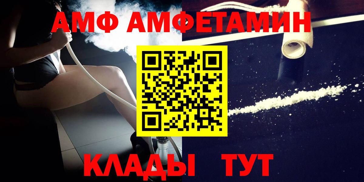 Метамфетамин витя  Вход с VPN  Сорочинск 