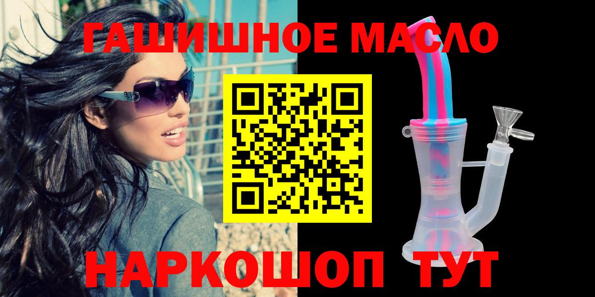 Дистиллят ТГК гашишное масло  Вход с VPN  Сорочинск 